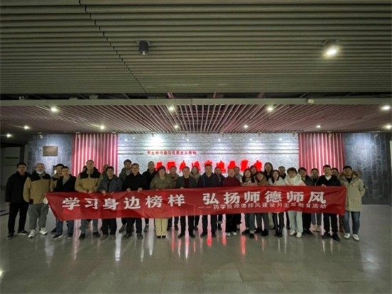 云顶国际8588yd公司党总支开展“师德师风建设月”活动_fororder_图片 4